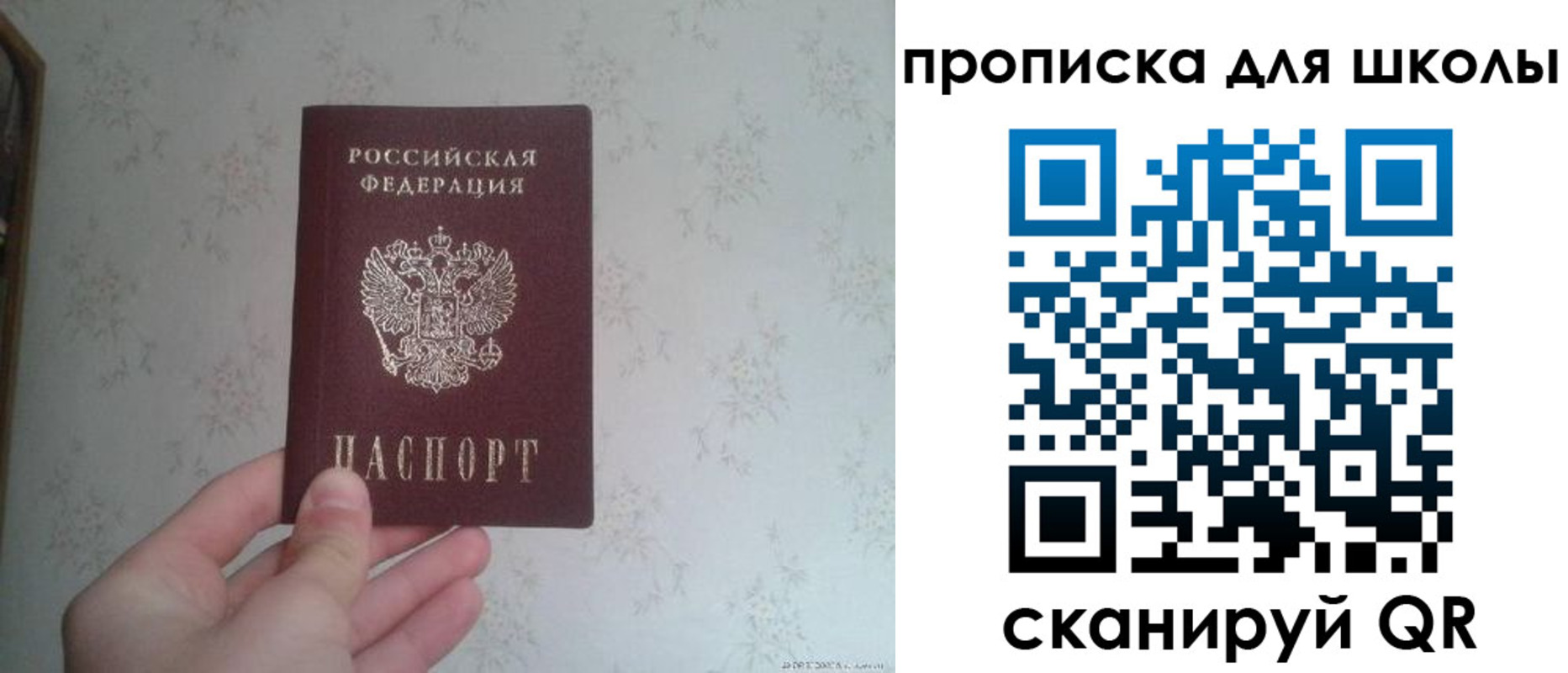 прописка в квартире в Омске