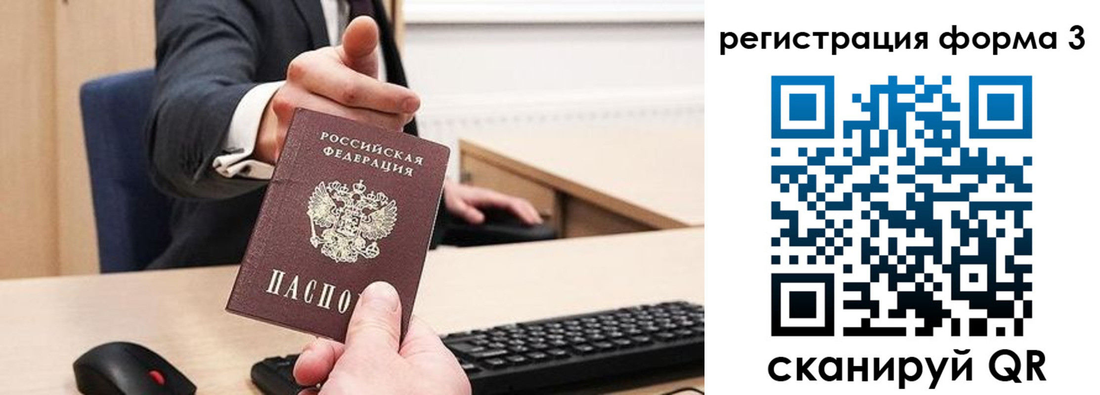 временная регистрация адрес в Омске
