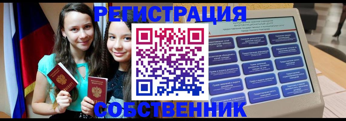 регистрация для дет. сада в Омске
