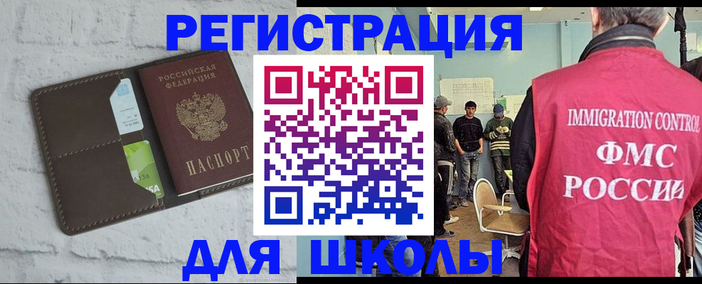 временная регистрация законно в Омске