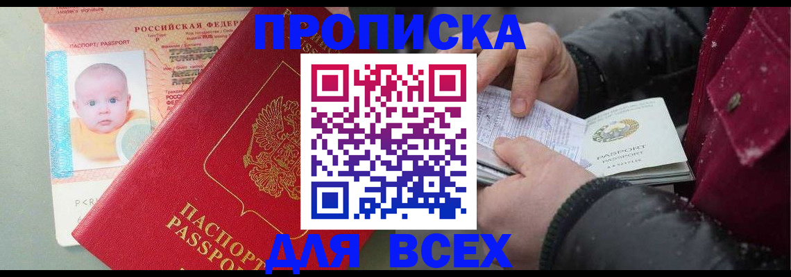 найти адрес прописки в Омске