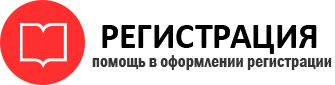 прописка в Омске id775945